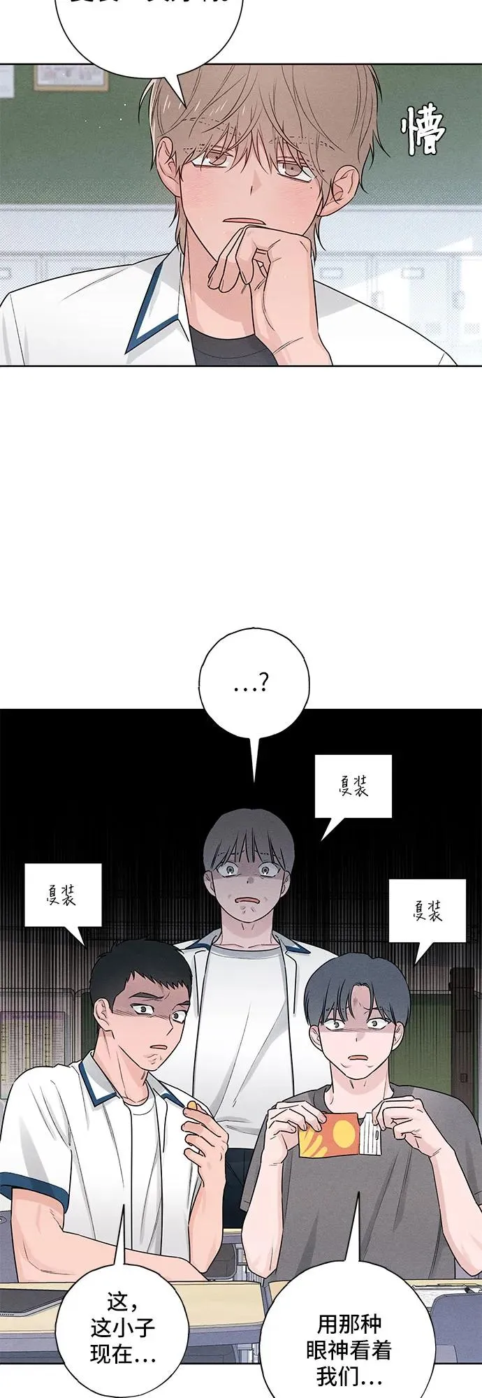青春启示录的内容漫画,第39话1图