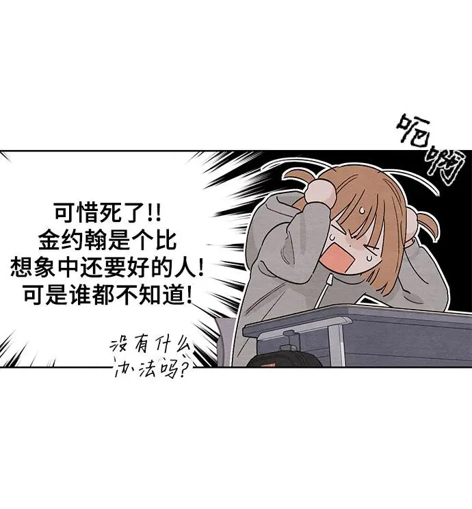 青春启示录的内容漫画,第14话1图