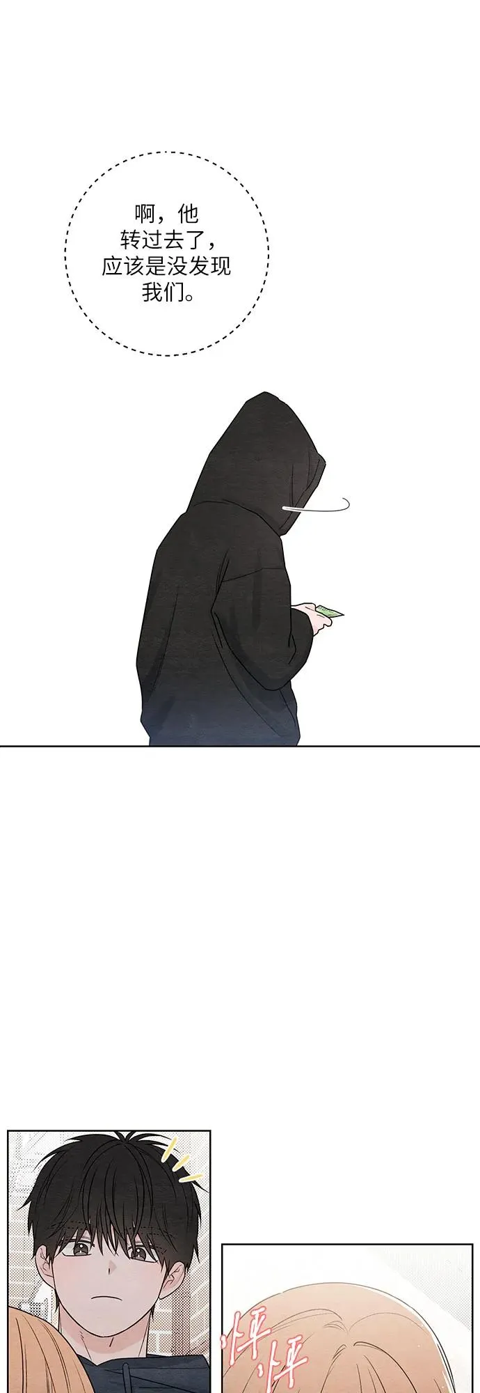 青春启示录的内容漫画,第32话2图