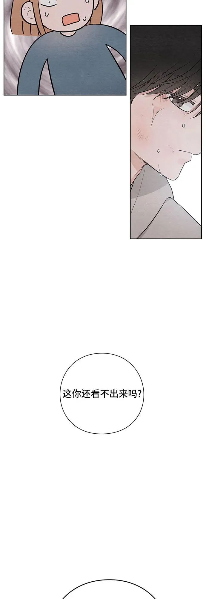 青春启示录的内容漫画,第28话2图