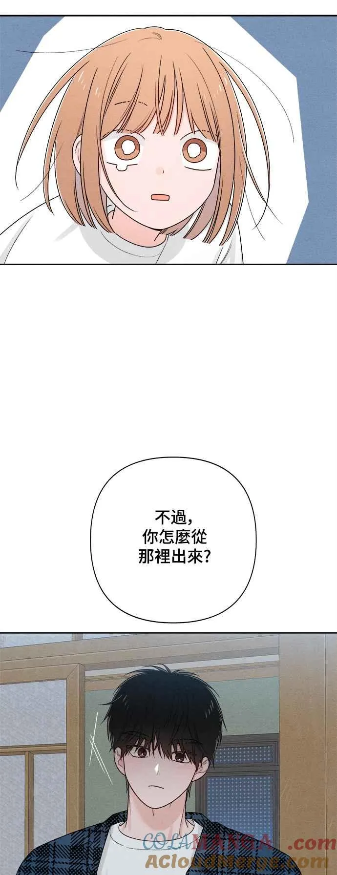 青春启示录的内容漫画,第70话2图