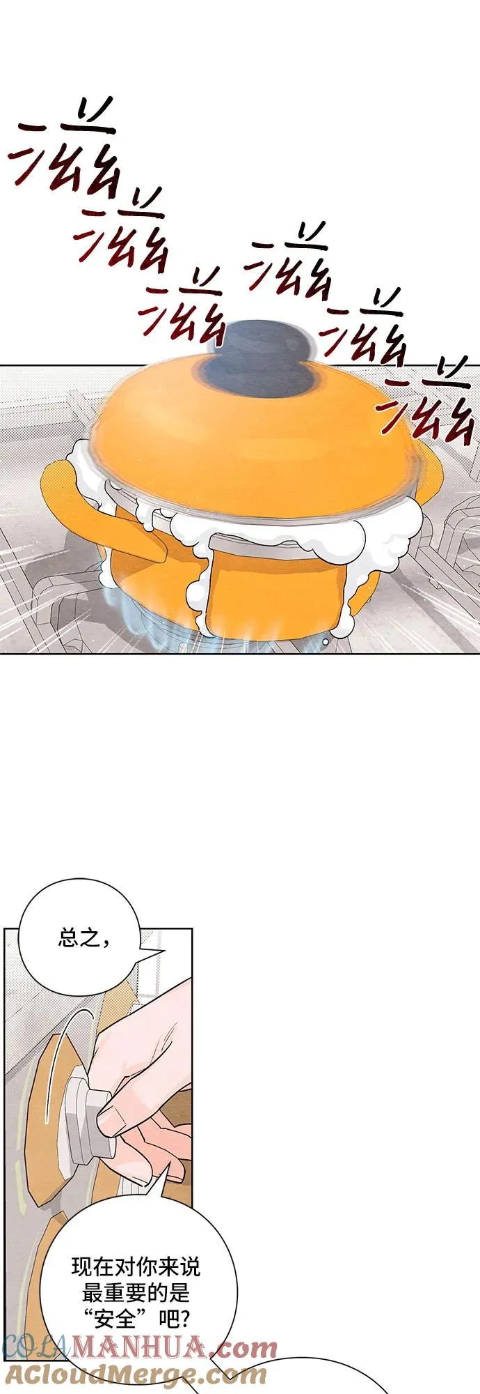 青春启示录漫画,第6话1图