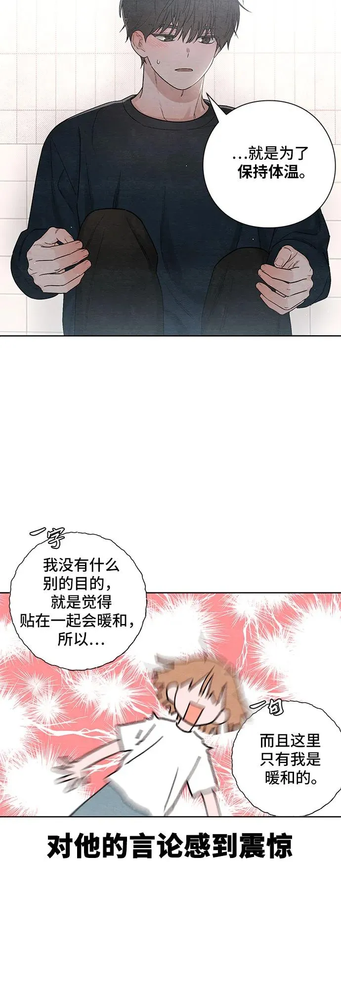 青春启示录的内容漫画,第19话1图