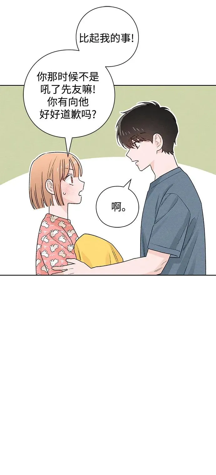 青春启示录的内容漫画,第49话1图
