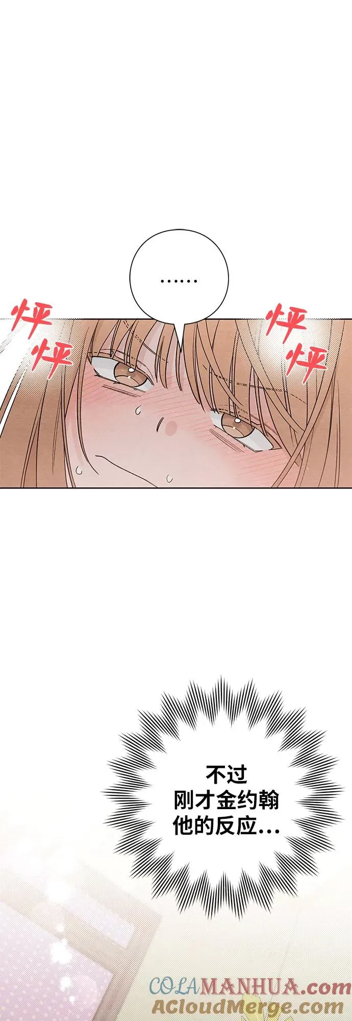 青春启示录的内容漫画,第10话1图