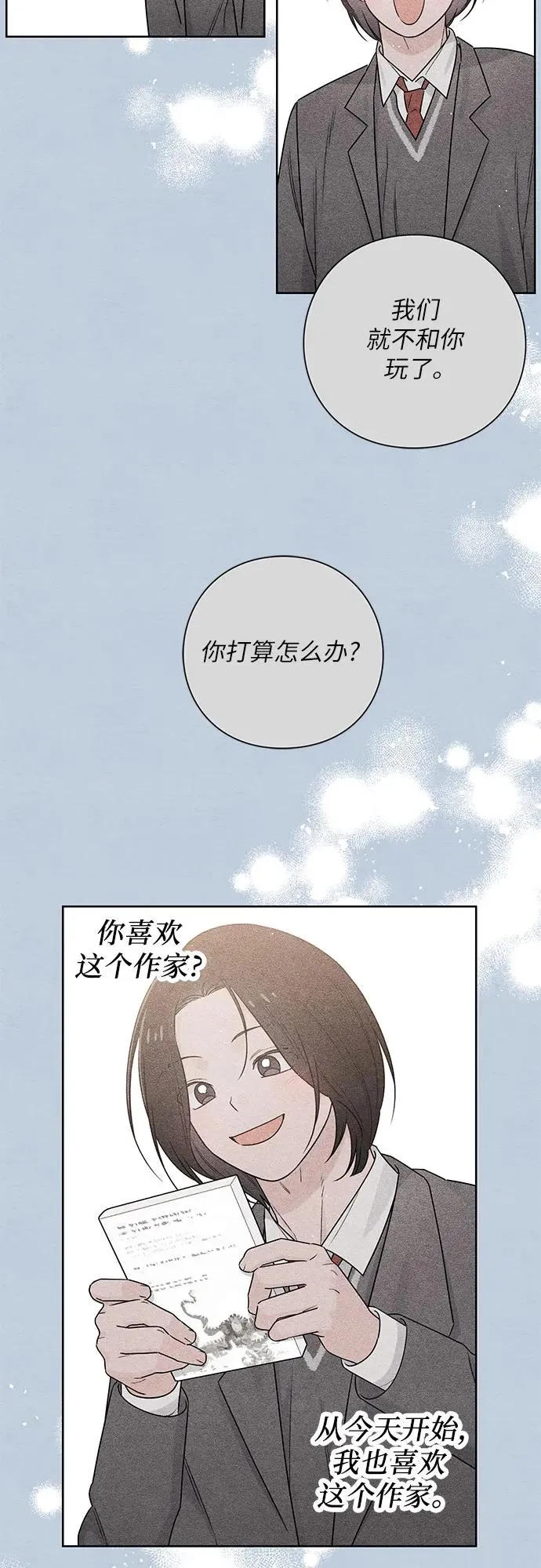 青春启示录的内容漫画,第32话2图