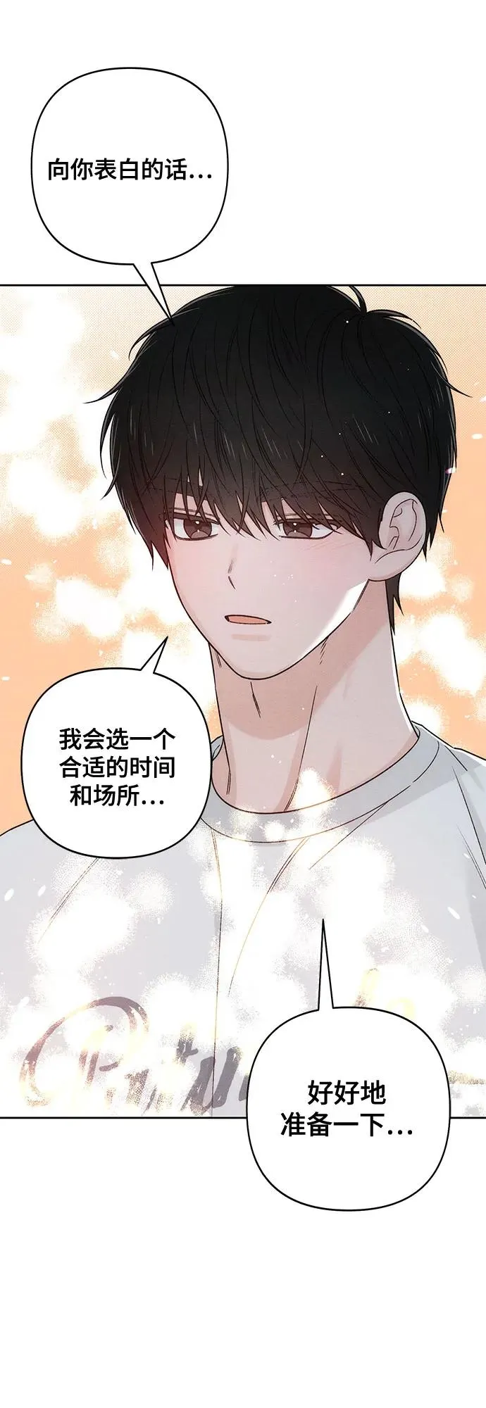 青春启示录的内容漫画,第80话1图