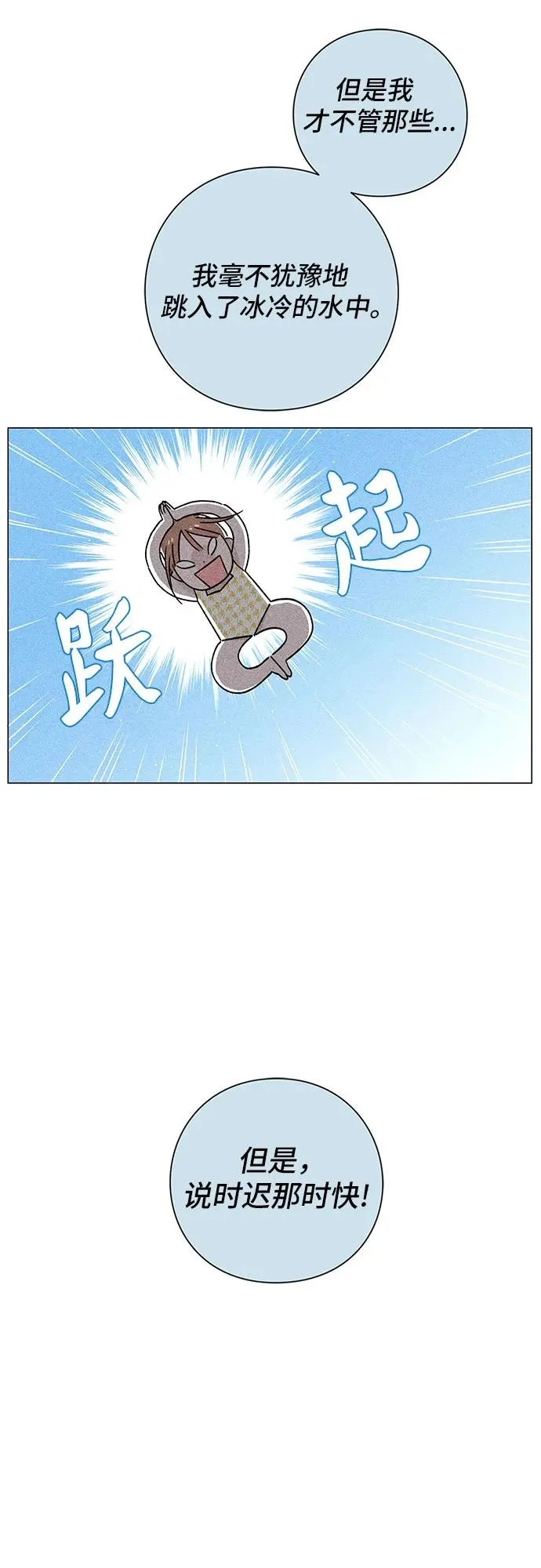 青春启示录漫画,第50话2图
