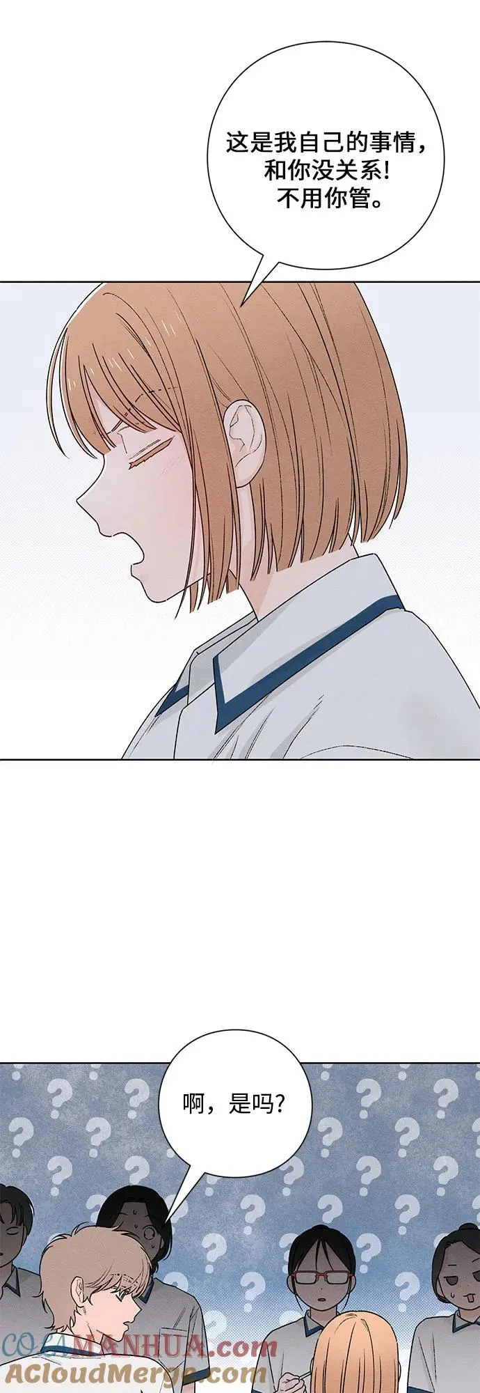 青春启示录的内容漫画,第51话1图