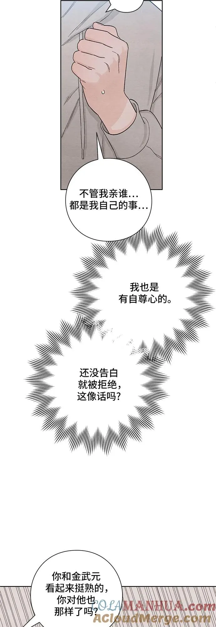 青春启示录的内容漫画,第15话1图