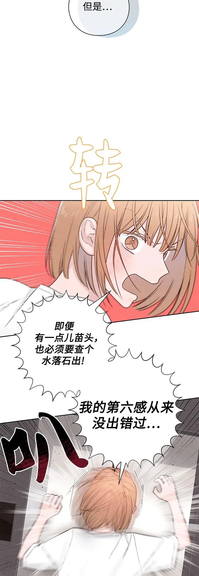 青春启示录的内容漫画,第47话2图