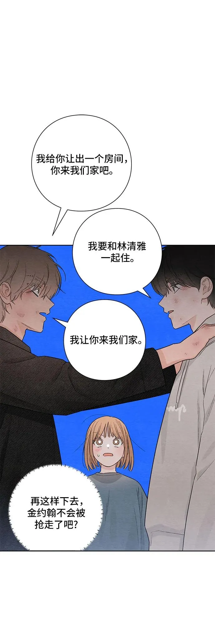 青春启示录的内容漫画,第28话2图