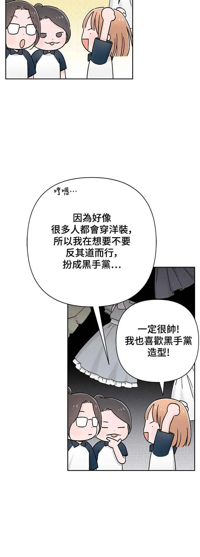 青春启示录的内容漫画,第55话1图