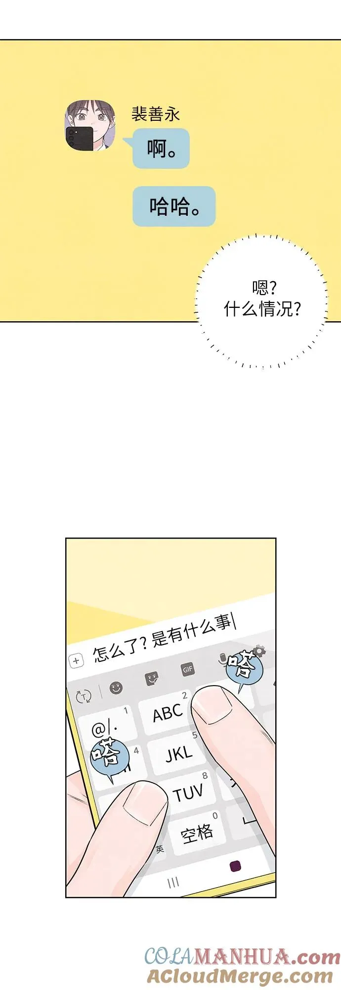 青春启示录的内容漫画,第34话1图