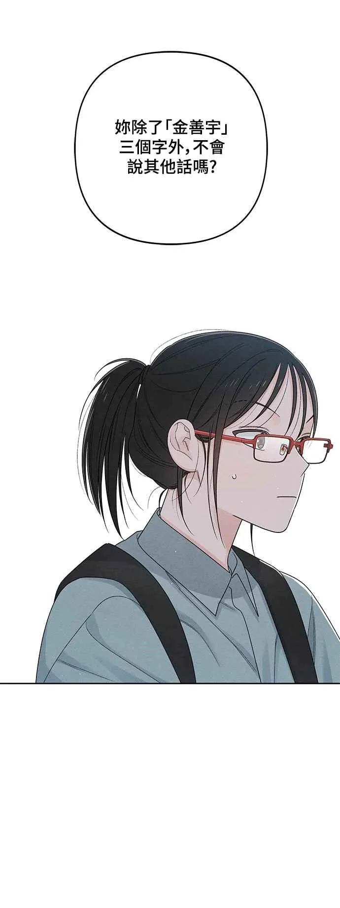 青春启示录的内容漫画,第64话2图
