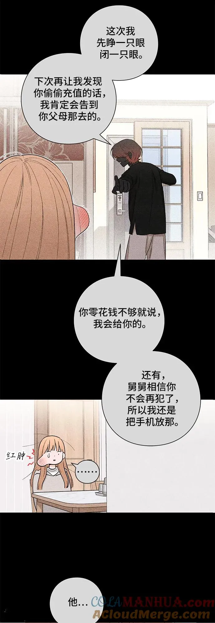 青春启示录的内容漫画,第20话2图