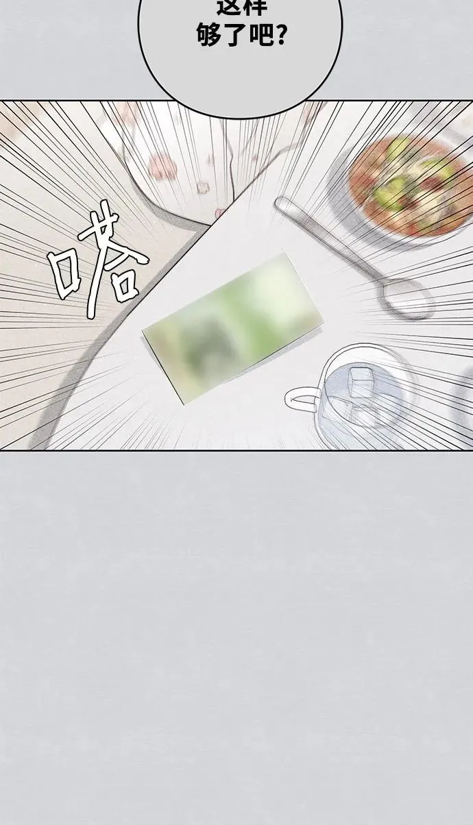 青春启示录的内容漫画,第27话2图