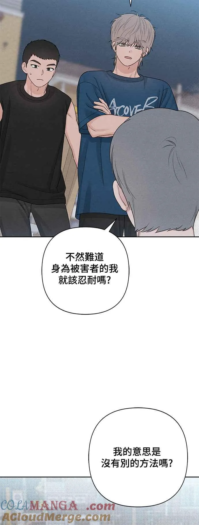 青春启示录的内容漫画,第69话2图