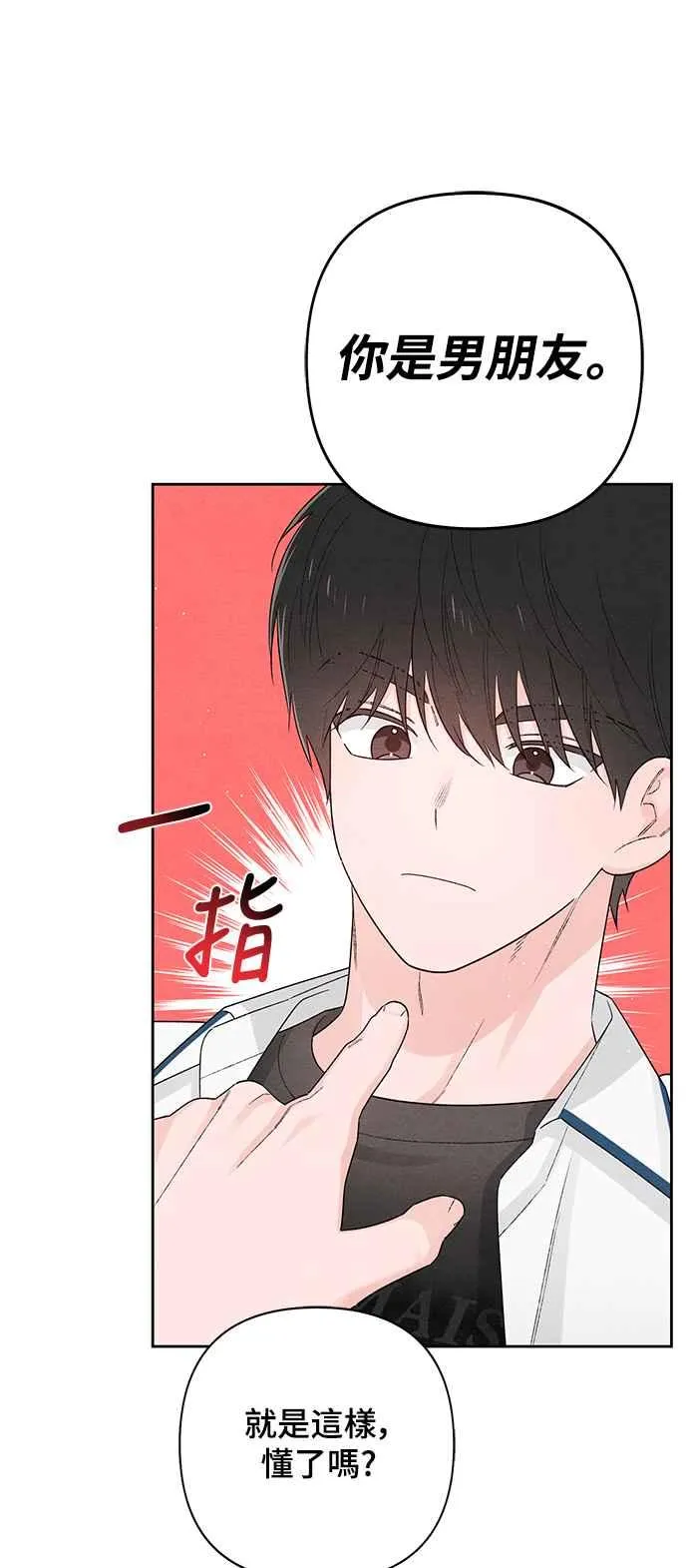 青春启示录的内容漫画,第63话1图