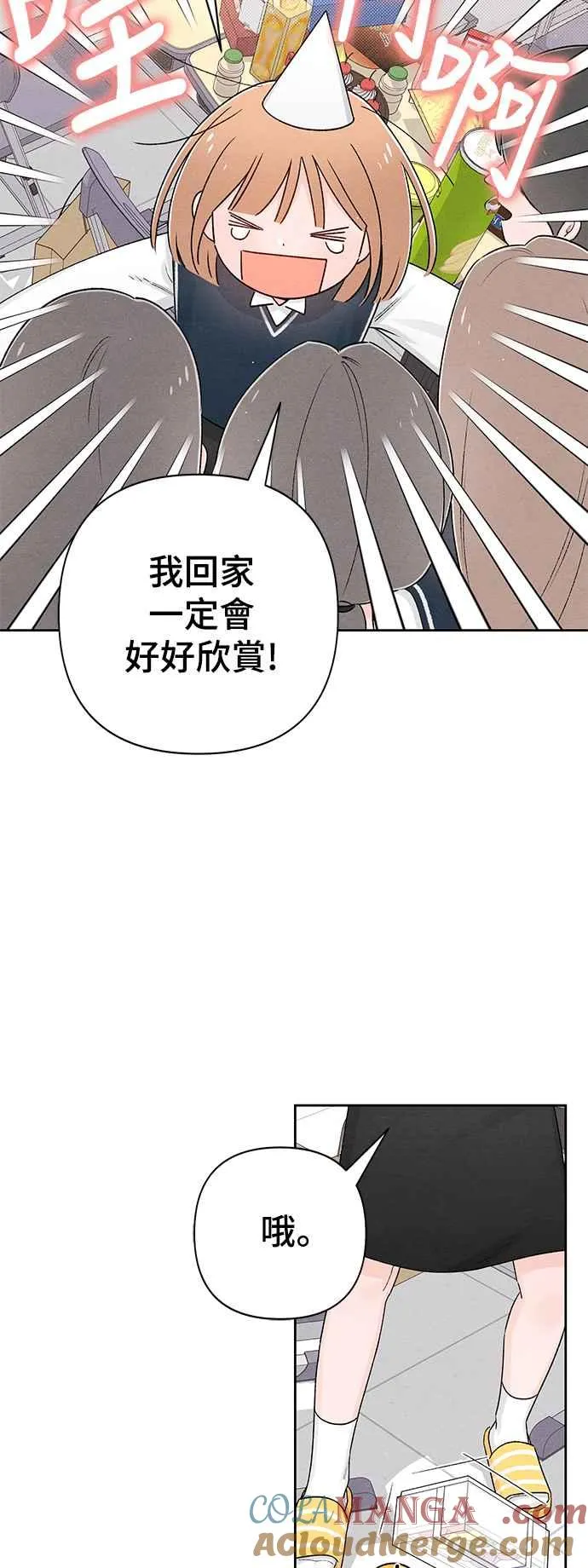 青春启示录的内容漫画,第60话1图
