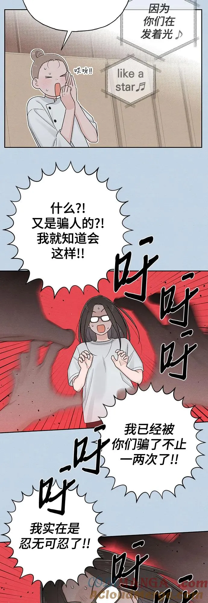 青春启示录漫画,第72话1图