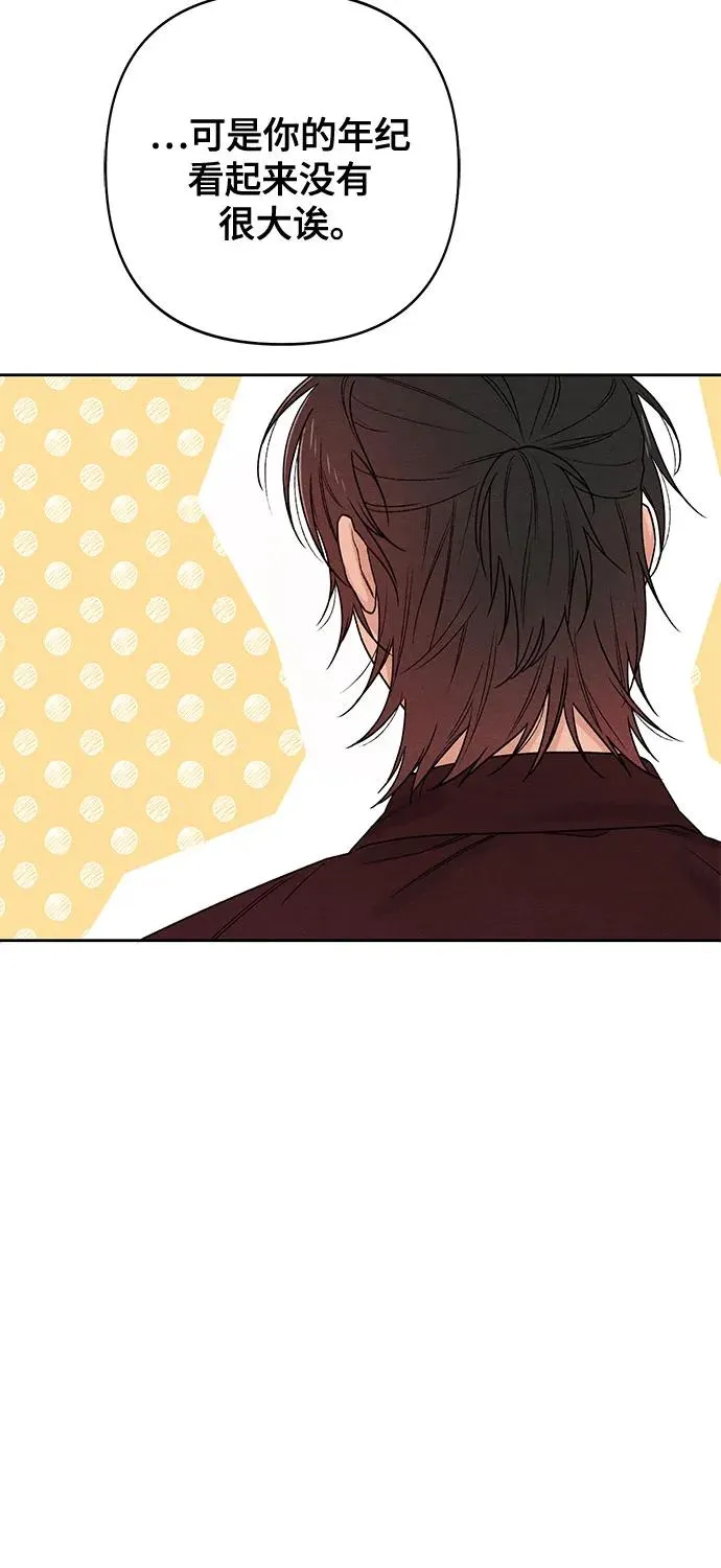 青春启示录的内容漫画,第79话2图