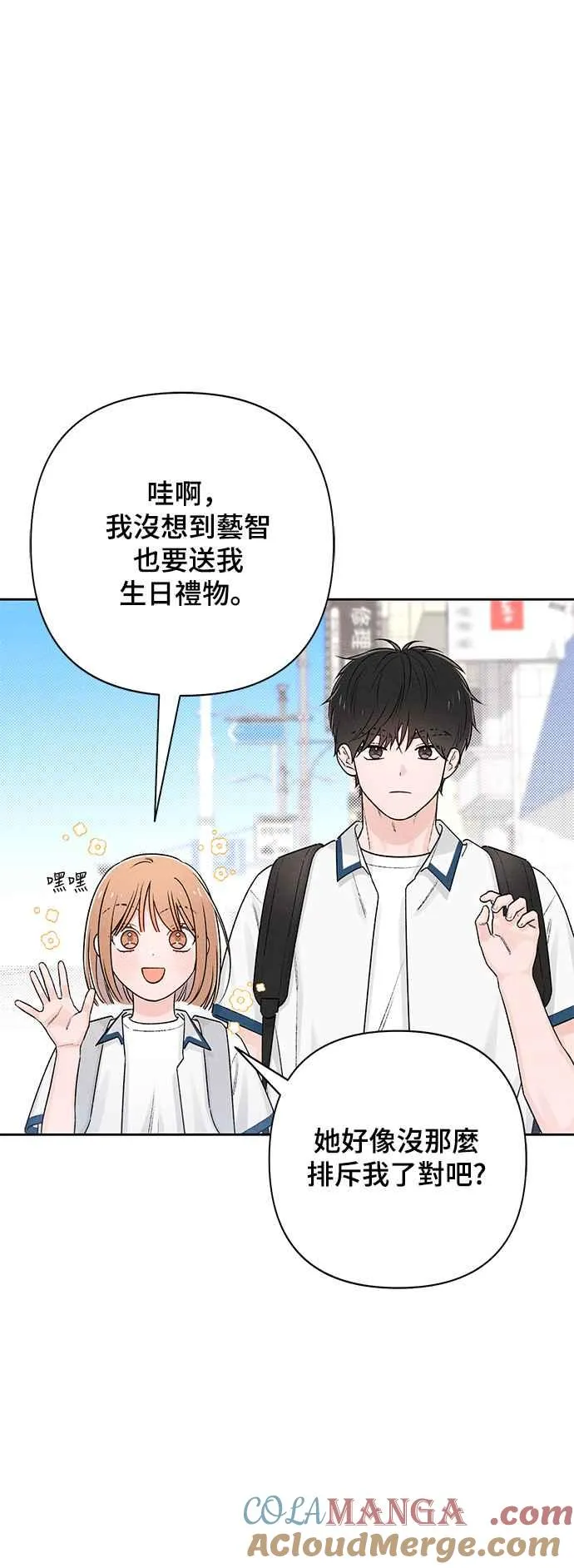 青春启示录的内容漫画,第58话2图