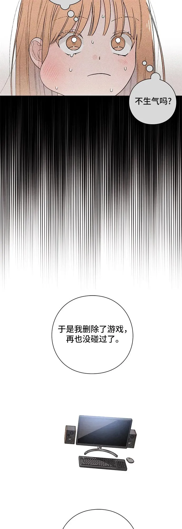 青春启示录的内容漫画,第20话1图
