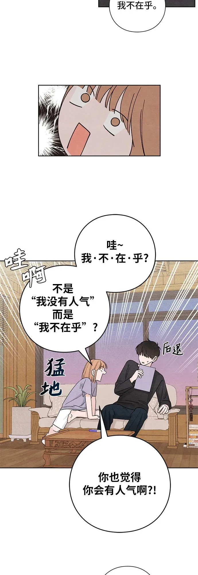 青春启示录的内容漫画,第9话1图