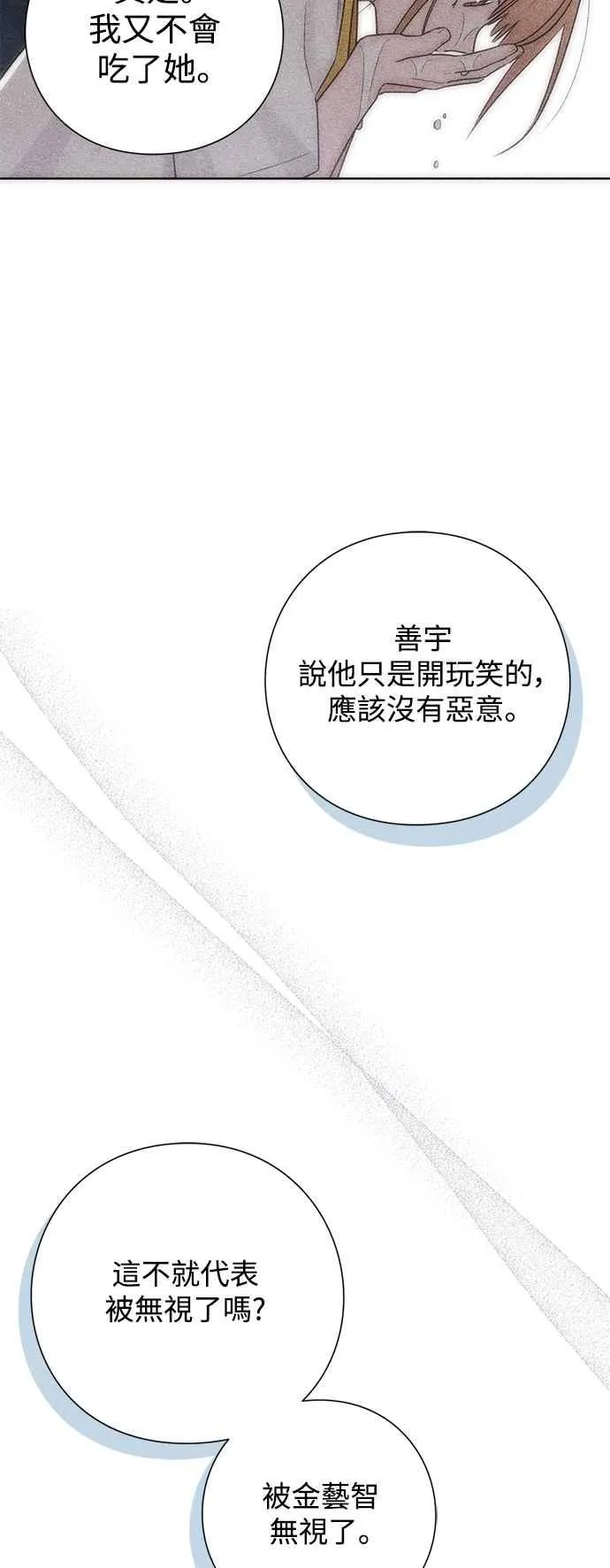 青春启示录的内容漫画,第58话2图