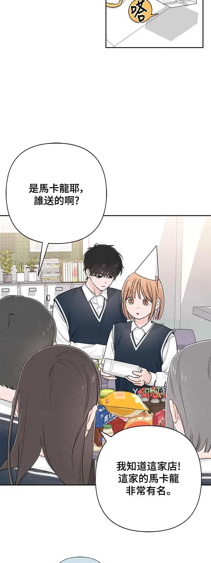 青春启示录的内容漫画,第60话2图