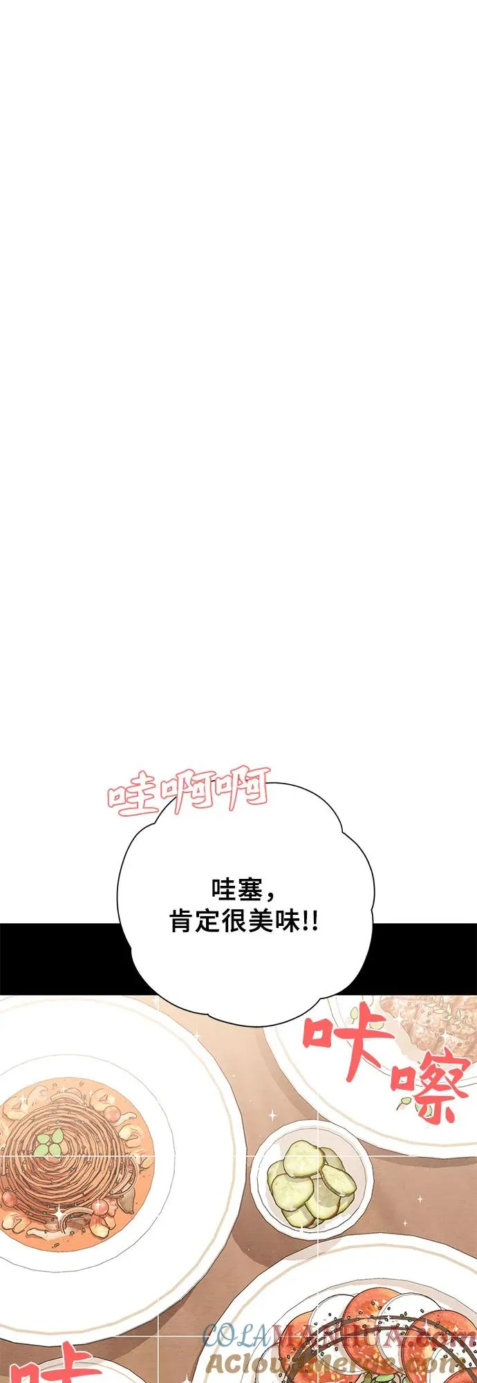 青春启示录漫画,第31话2图