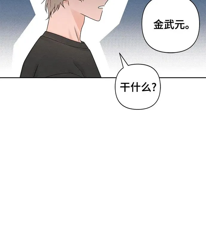 青春启示录的内容漫画,第72话1图