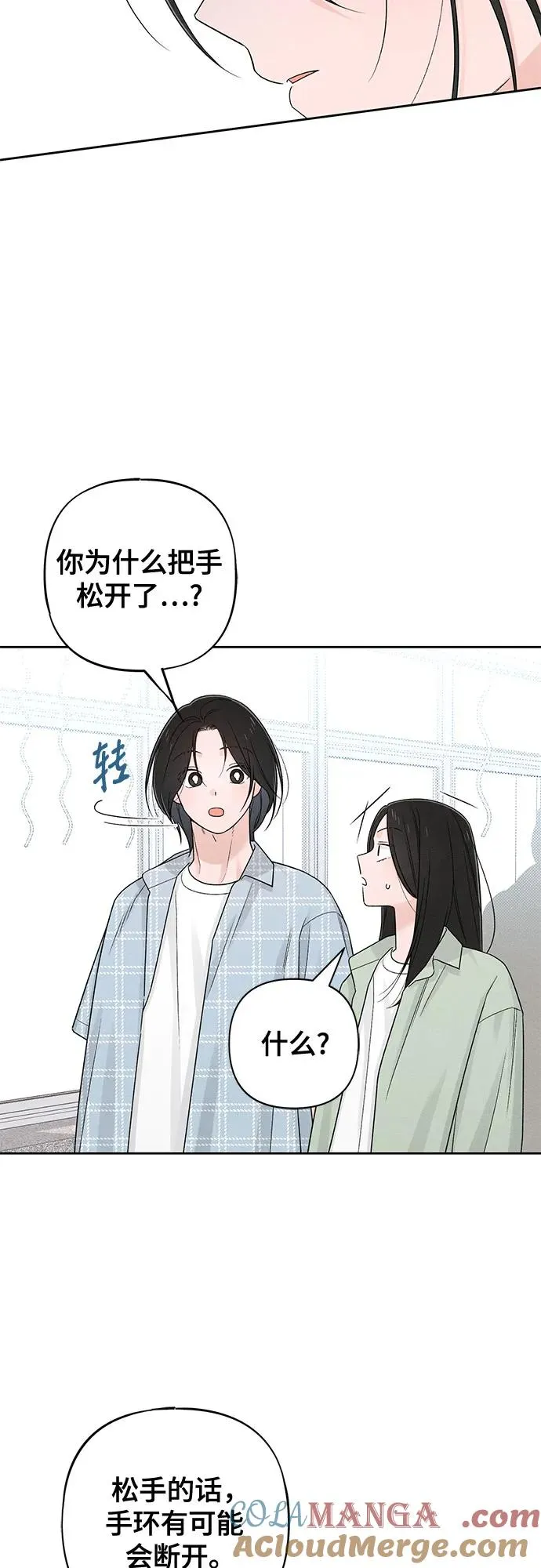 青春启示录的内容漫画,第73话1图