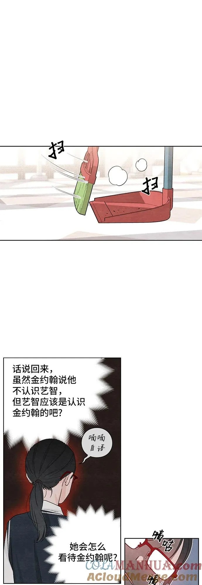 青春启示录的内容漫画,第10话1图