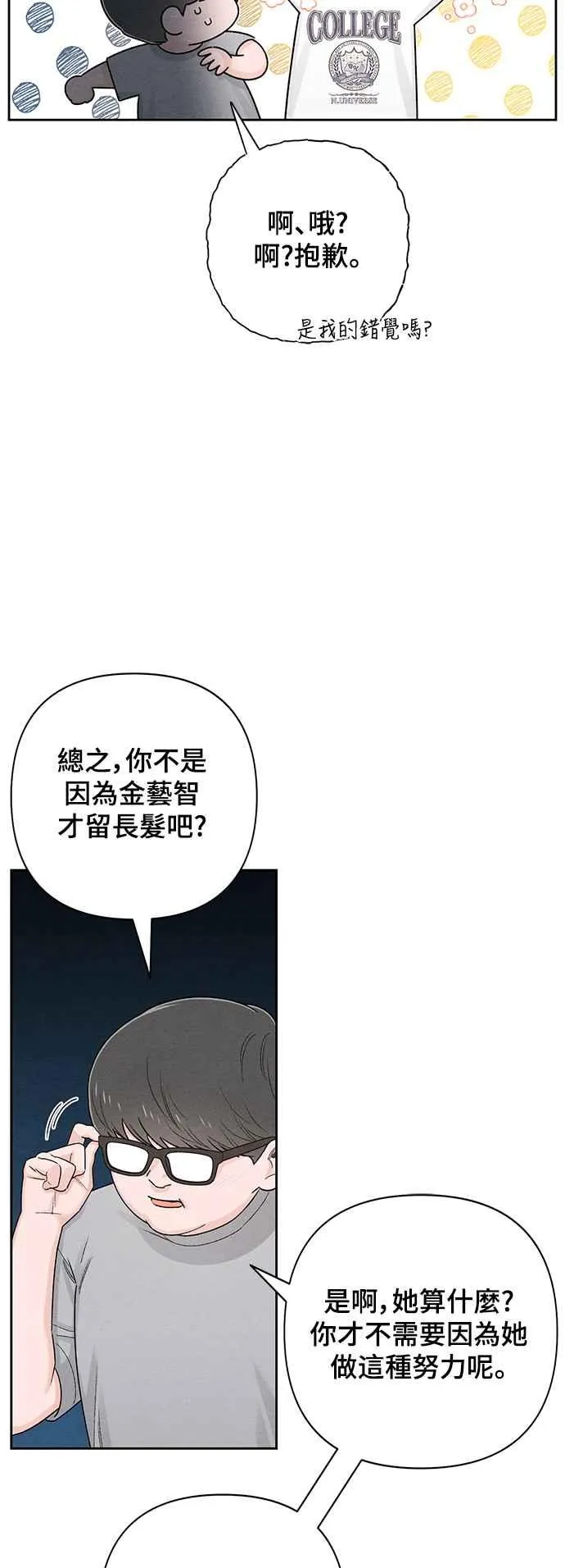 青春启示录漫画在线看漫画,第67话1图