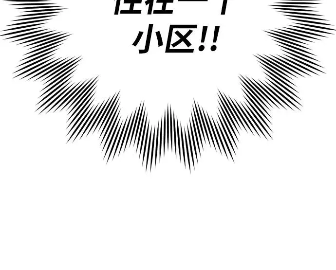 青春启示录漫画1-35大结局漫画,第18话2图