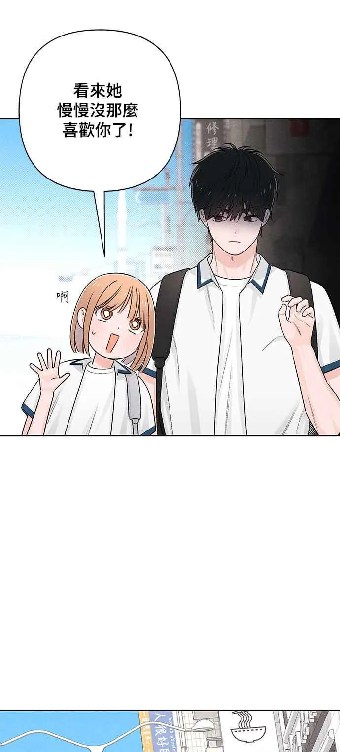 青春启示录的内容漫画,第58话1图