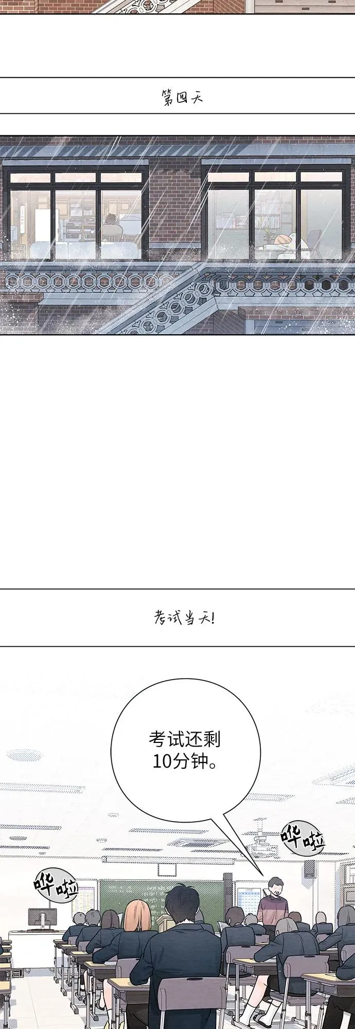青春启示录的内容漫画,第34话1图