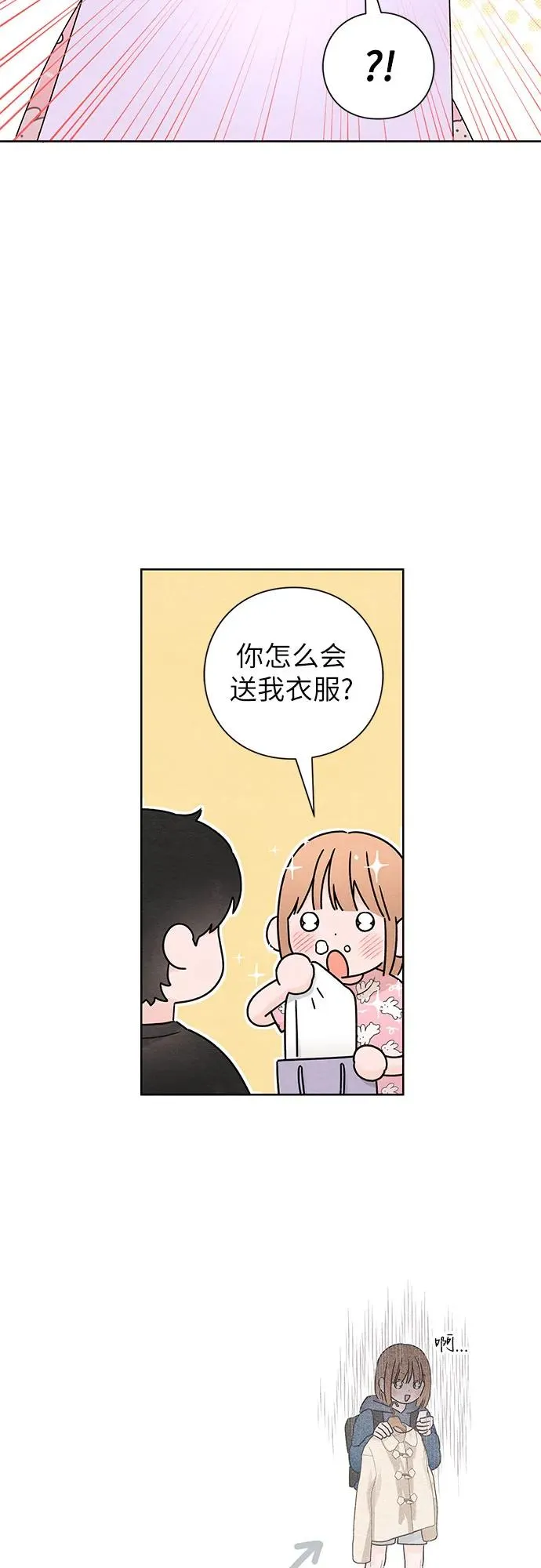 青春启示录的内容漫画,第33话2图