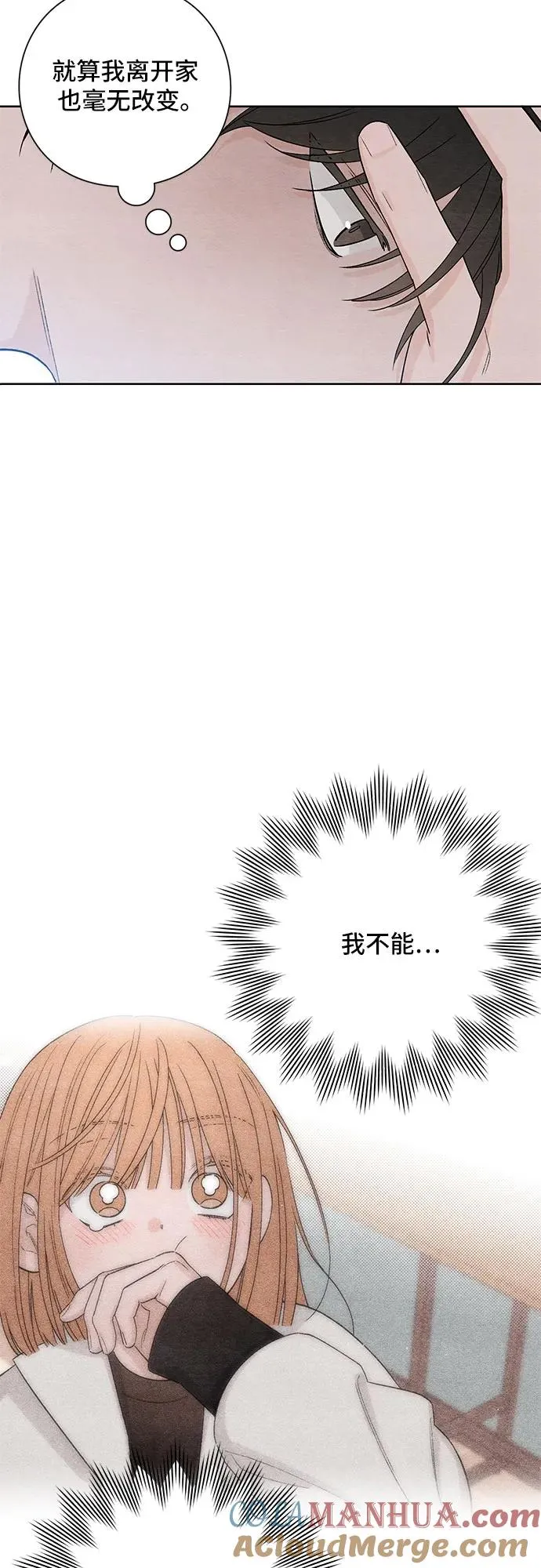 青春启示录的内容漫画,第15话2图