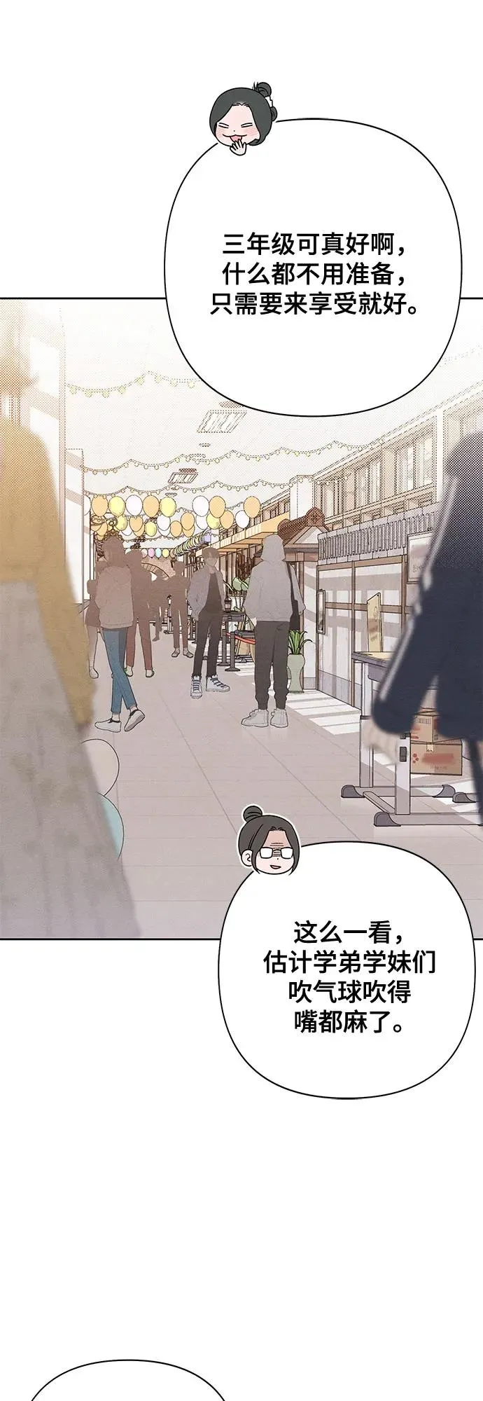 青春启示录的内容漫画,第72话1图