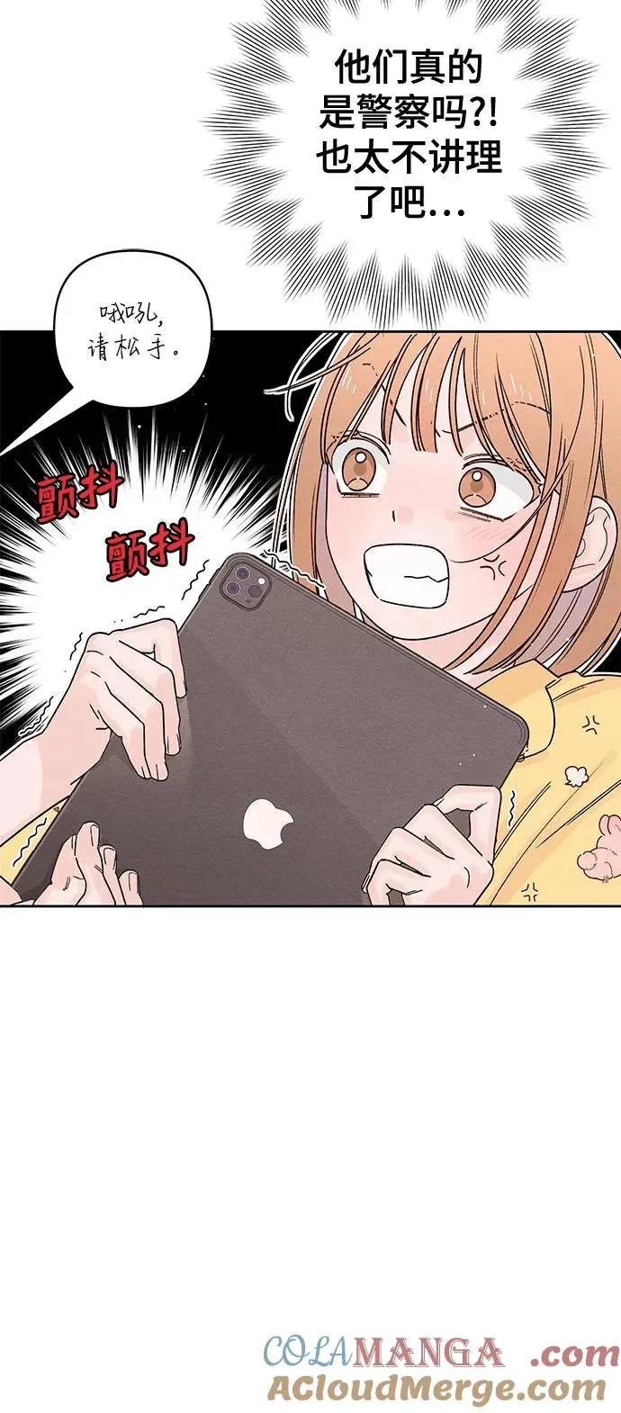 青春启示录的内容漫画,第79话2图