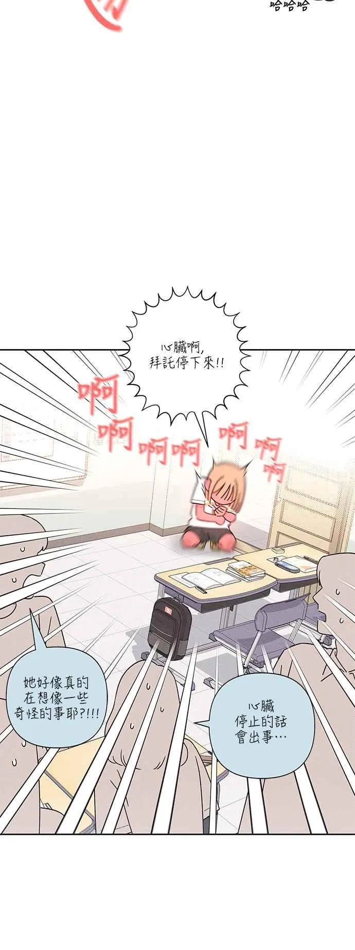 青春启示录的内容漫画,第63话1图
