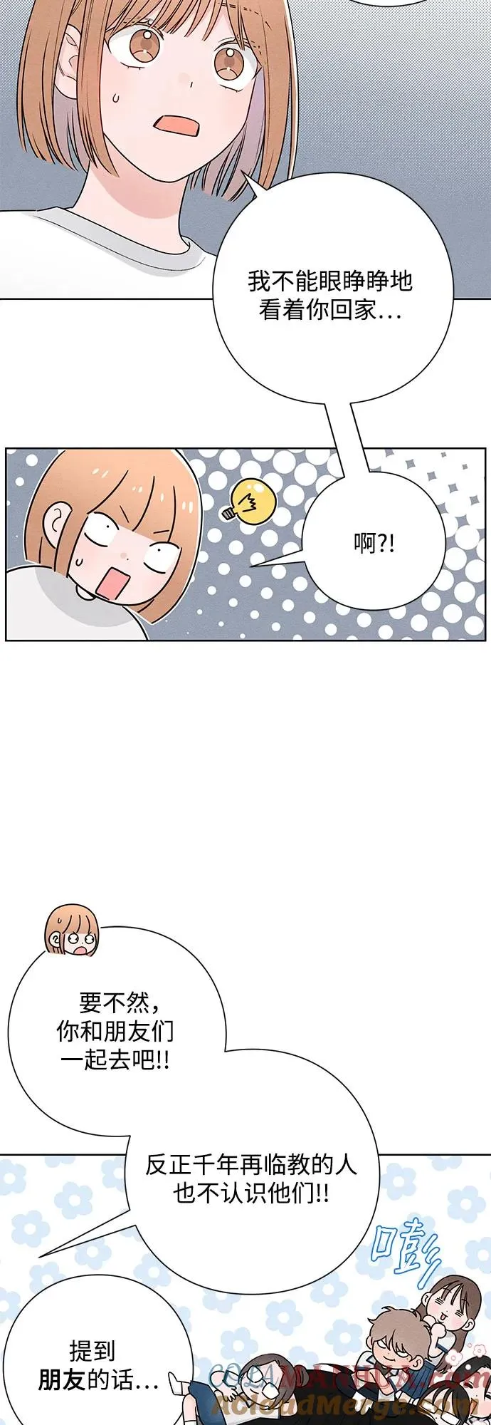 青春启示录的内容漫画,第45话2图