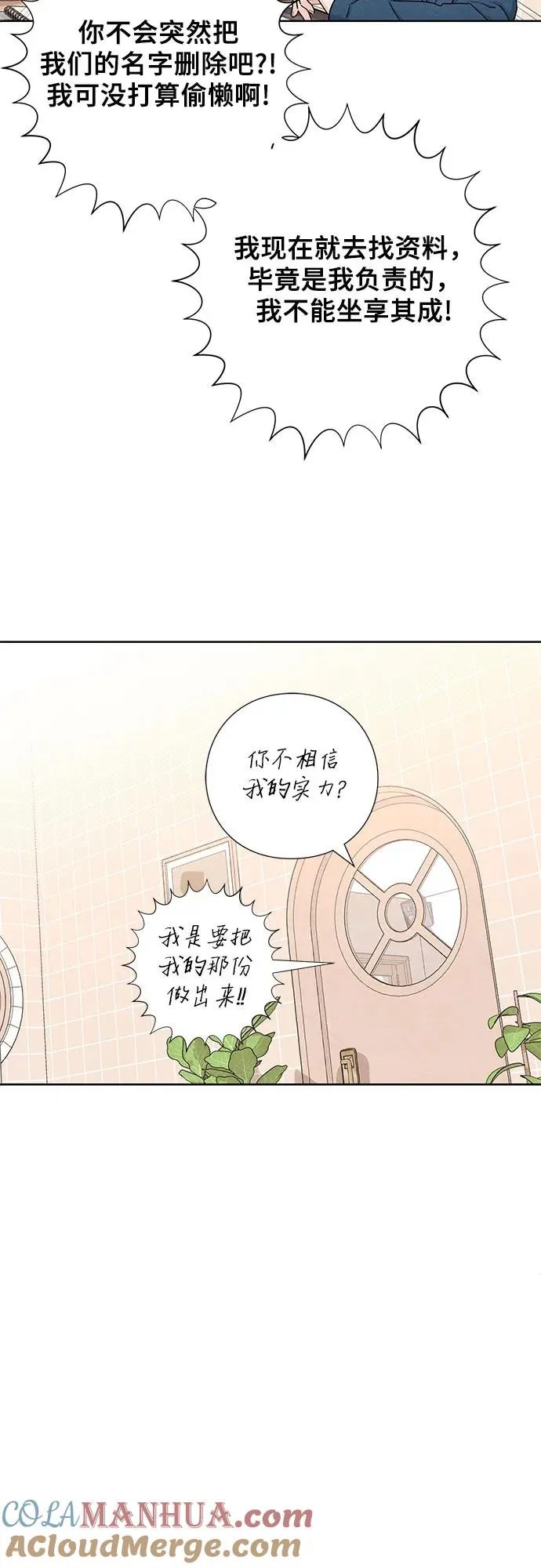 青春启示录的内容漫画,第30话1图