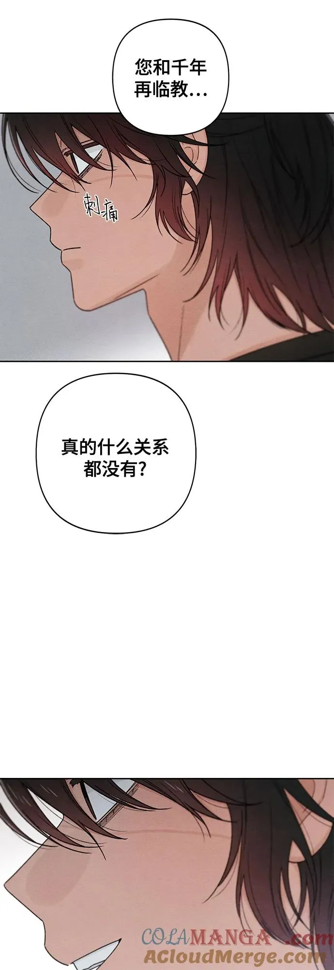 青春启示录漫画,第82话1图