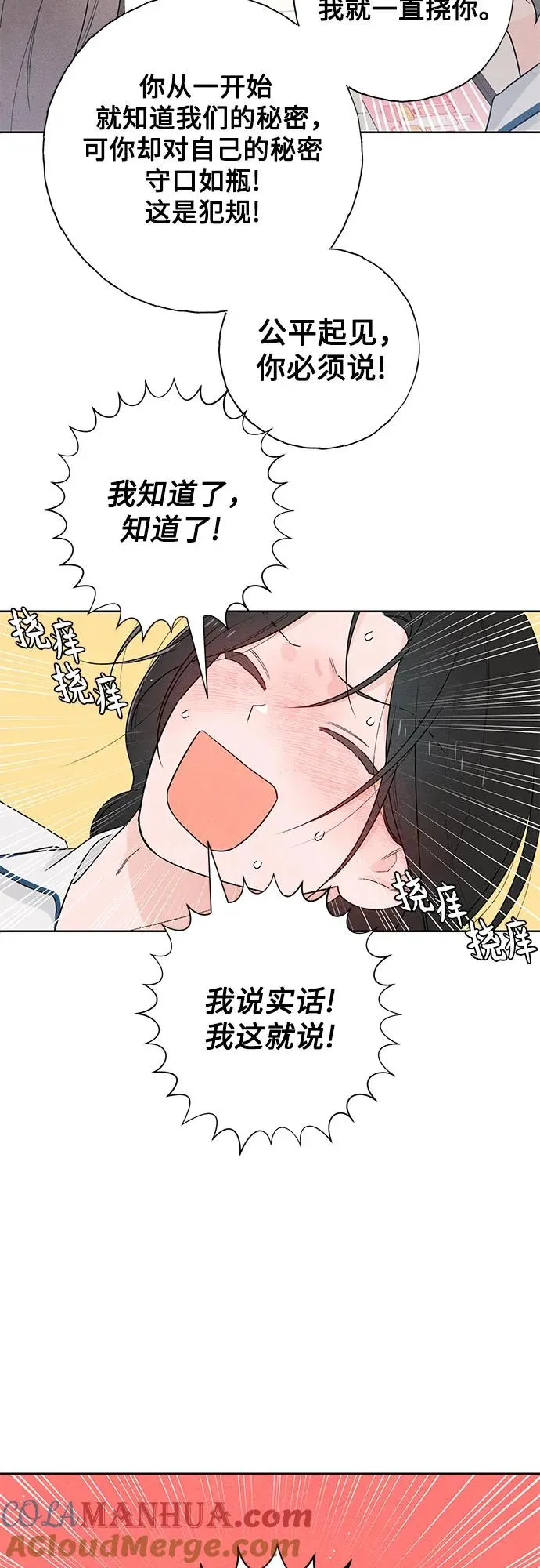 青春启示录的内容漫画,第44话1图