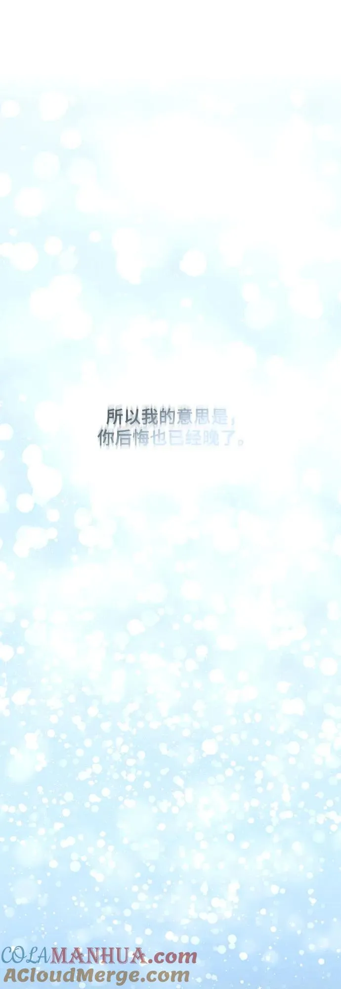 青春启示录漫画,第24话1图