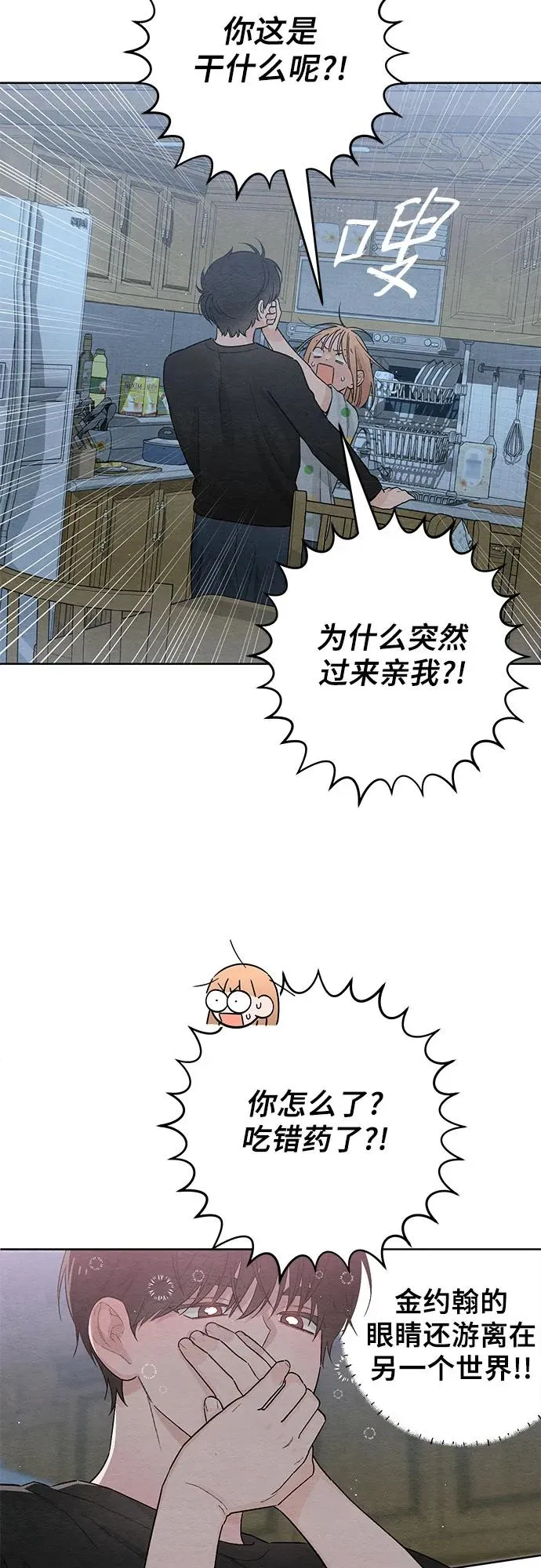 青春启示录在线观看漫画,第25话1图